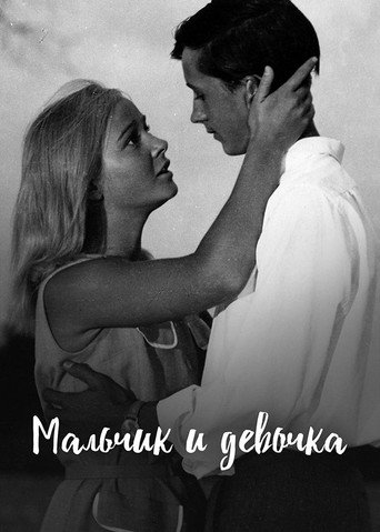 Boy and Girl movie poster
