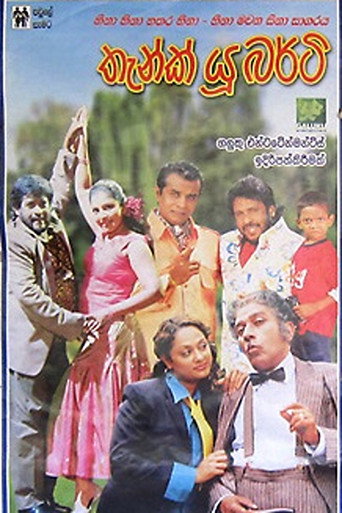Thank You Berty movie poster
