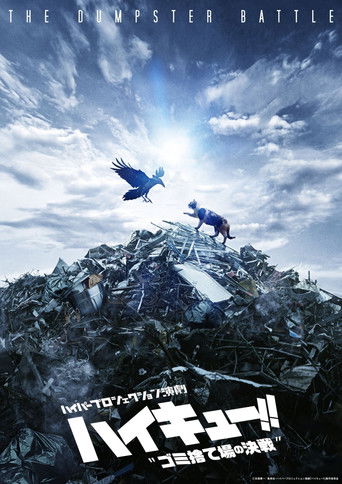 Hyper Projection Play "Haikyuu!!" The Dumpster Battle movie poster