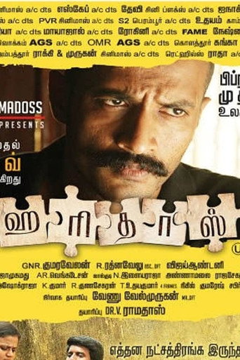Haridas movie poster