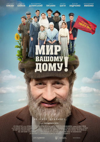 Tevye's Daughters movie poster
