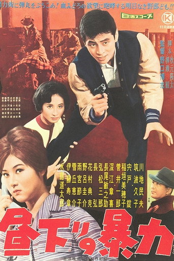 Mighty Rules movie poster