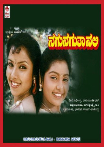 Nagu Naguta Nali movie poster