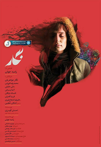 Negar movie poster