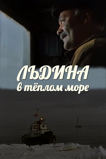 An Ice in a Warm Sea movie poster