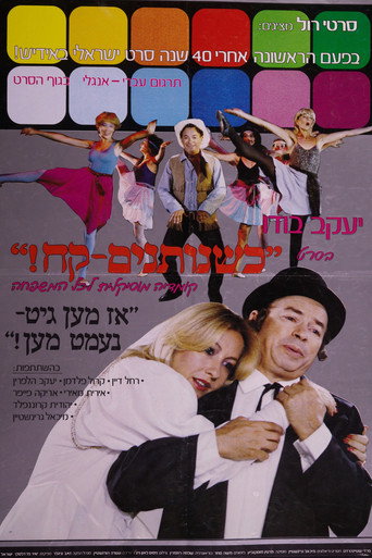 Giveaway movie poster