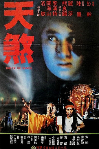 Fury of the Heaven movie poster