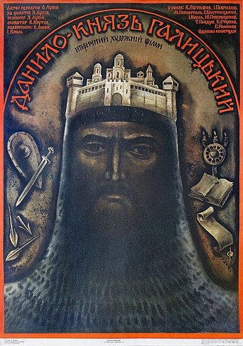 Prince Danylo Halytskyi movie poster