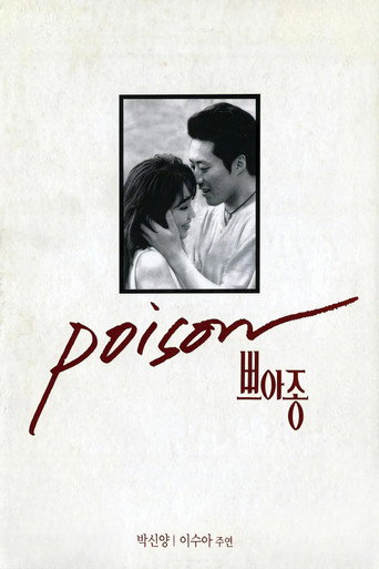 Poison movie poster