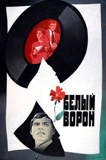White Crow movie poster