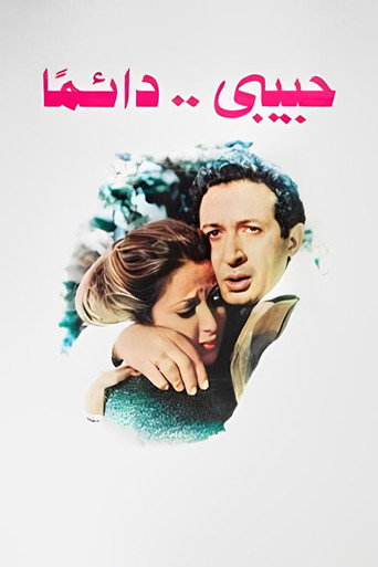 My Love... Always movie poster