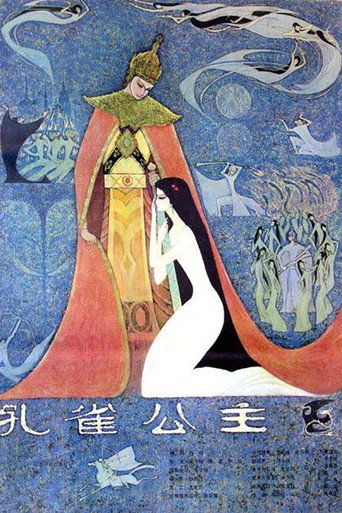 The Peacock Princess movie poster