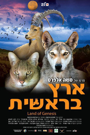 Land of Genesis movie poster