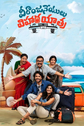 Veeranjaneyulu Vihara Yatra movie poster