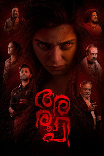 Aroopi movie poster