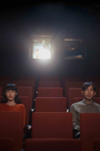 The Moviegoer movie poster