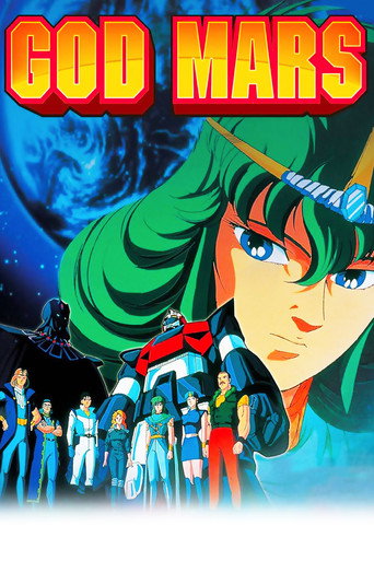 Six God Combination GodMars - Seventeen Year Old Legend movie poster