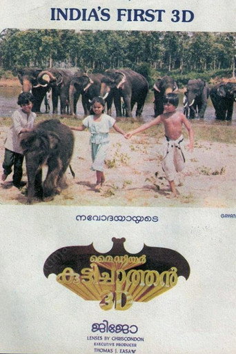 My Dear Kuttichathan movie poster