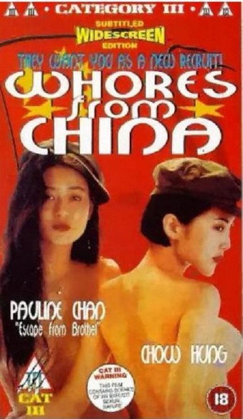 The Girls from China movie poster