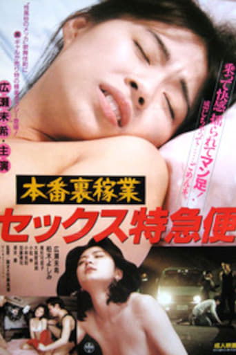 Real Backroom Sex Express movie poster