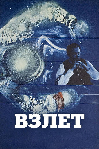 Take-Off movie poster