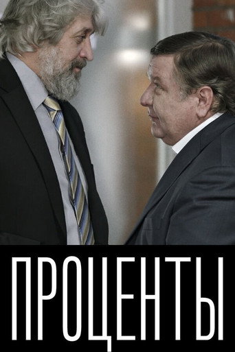 Percentage movie poster