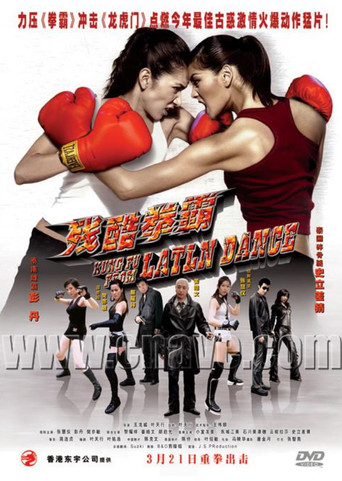 Kung Fu from Latin Dance movie poster