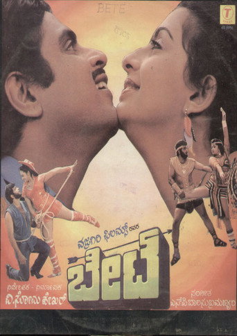 Bete movie poster