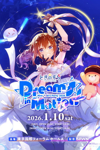 Tokino Sora New Year’s Party 2026 “Dreams in Motion” movie poster