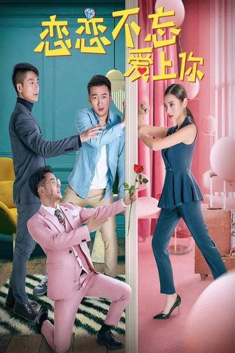 Never Forget To Fall In Love With You movie poster