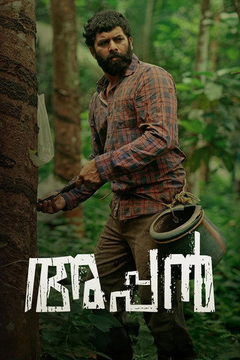 Appan movie poster