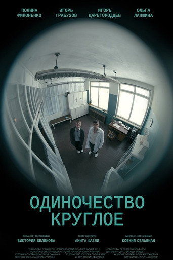 Absolute Loneliness movie poster
