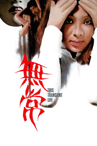 This Transient Life movie poster