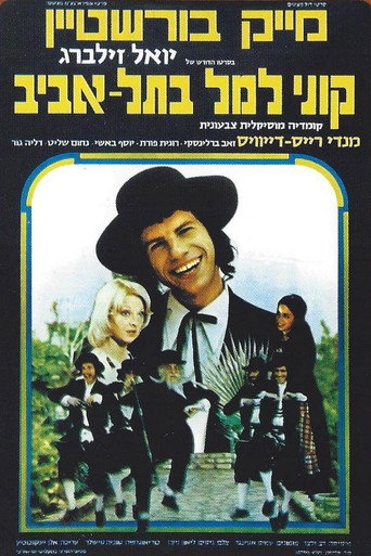 Kuni Lemel in Tel Aviv movie poster