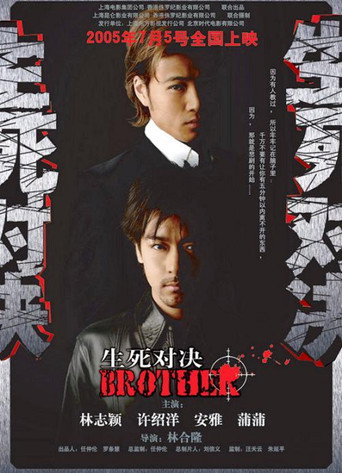 Wolf movie poster