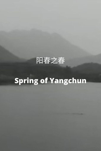 Spring of Yangchun movie poster