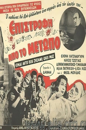 Return from the front movie poster