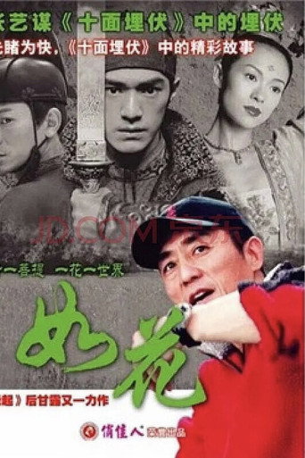 Beauty and Pureness movie poster