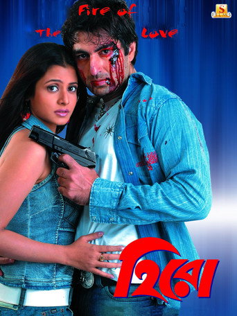 Hero movie poster