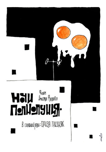 The Bigmoon Nights movie poster