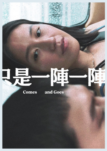 Comes and Goes movie poster