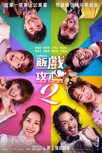 Table for Six 2 movie poster