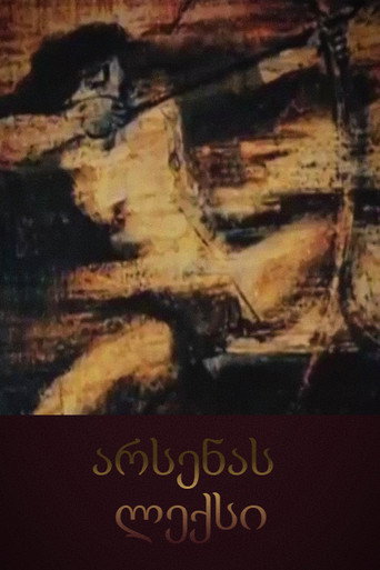 Song About Arsena movie poster