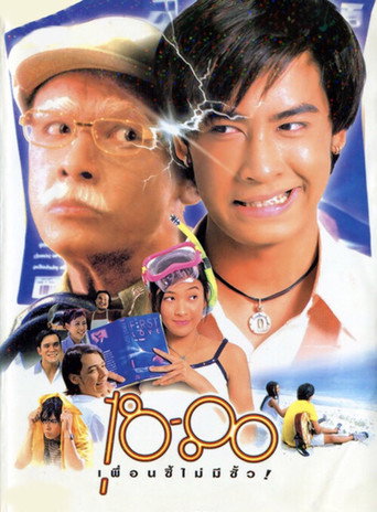 18-80 Buddy movie poster
