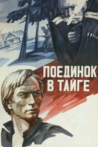 The Fight in the Taiga movie poster