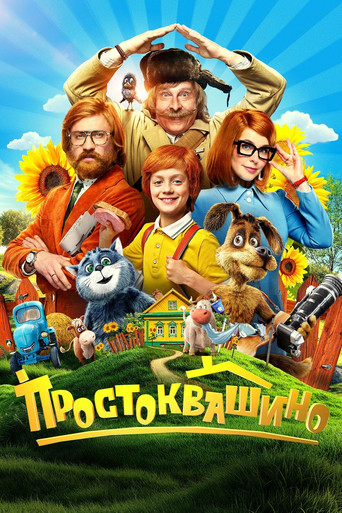 Prostokvashino movie poster