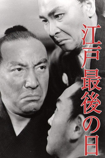 Last Days of Edo movie poster