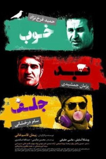 The Good, the Bad & the Corny movie poster