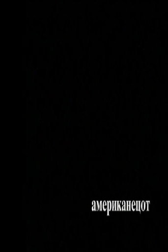 The American movie poster