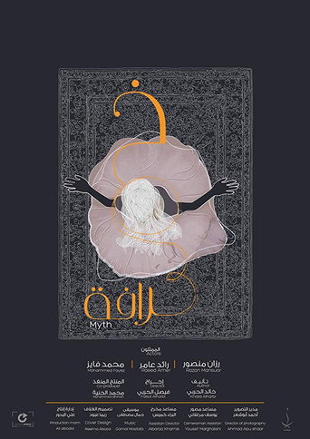 Myth movie poster